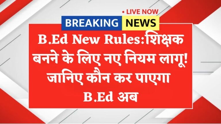 B.Ed New Rules