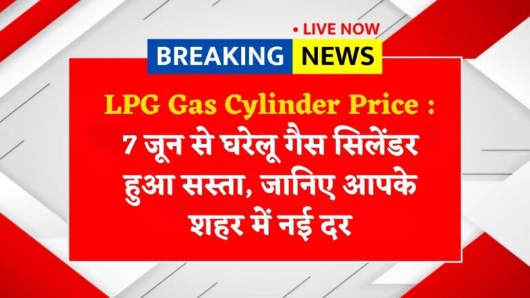LPG Gas Cylinder Price