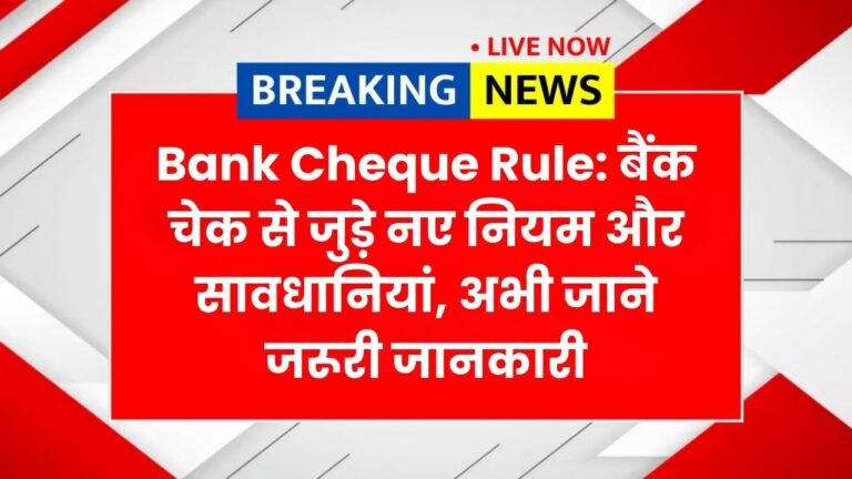 Bank Cheque Rule