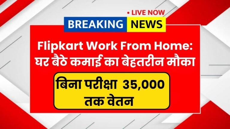 Flipkart Work From Home