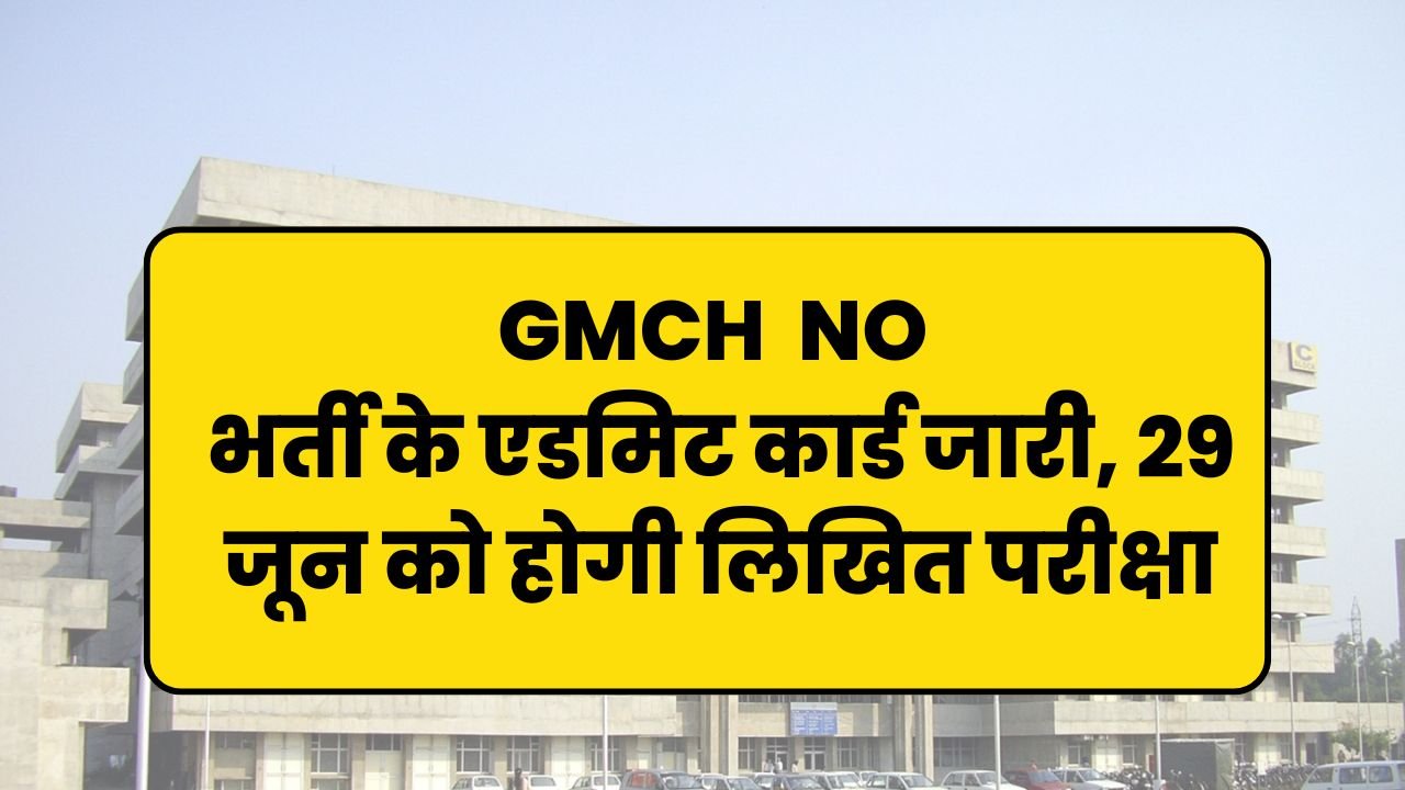 GMCH NO Admit Card 2025