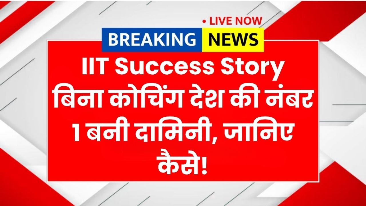 IIT Success Story