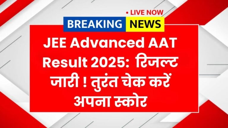 JEE Advanced AAT Result 2025