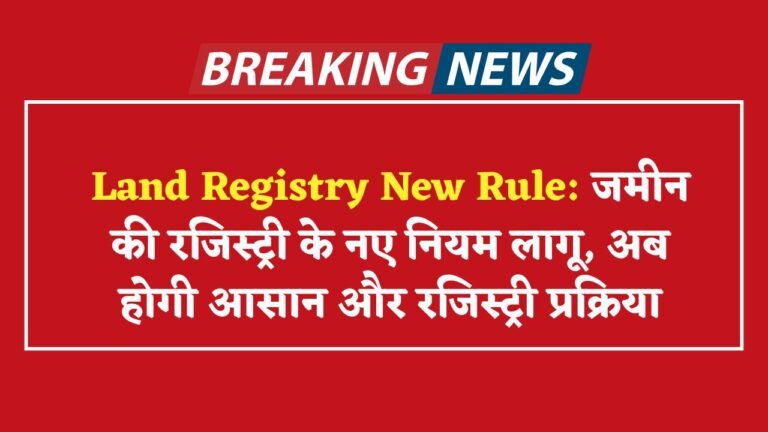Land Registry New Rule