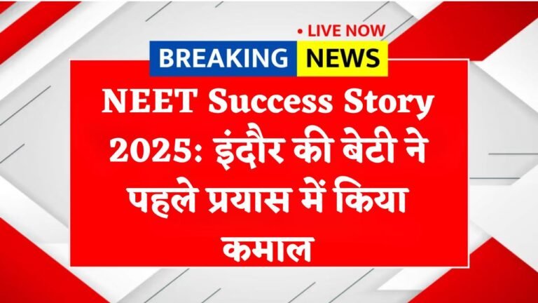 NEET Success Story 2025