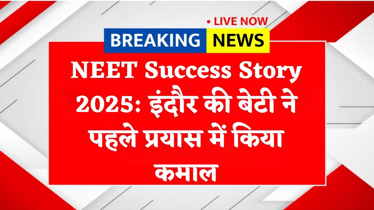 NEET Success Story 2025
