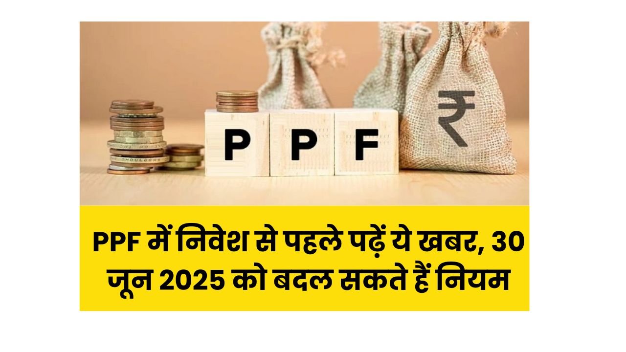 PPF Interest Rate 2025