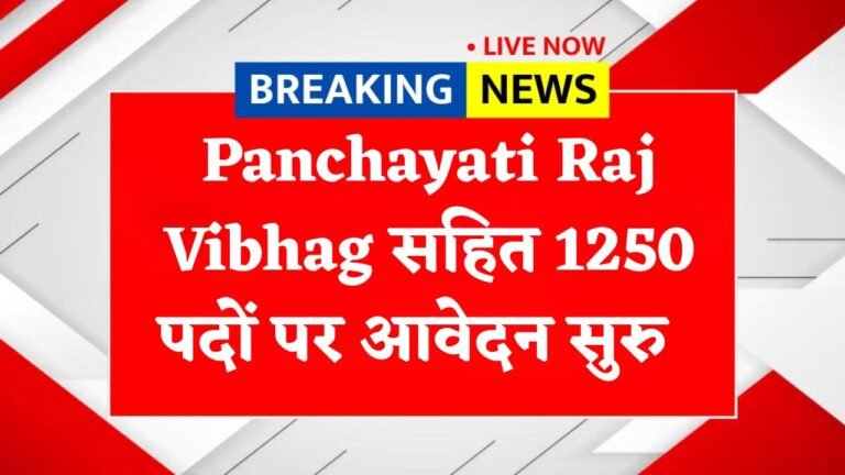 Panchayati Raj Vibhag