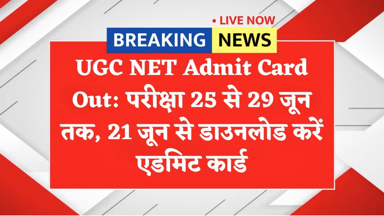UGC NET Admit Card Out