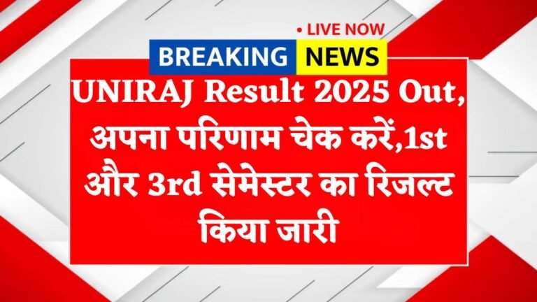 UNIRAJ Result 2025 Out