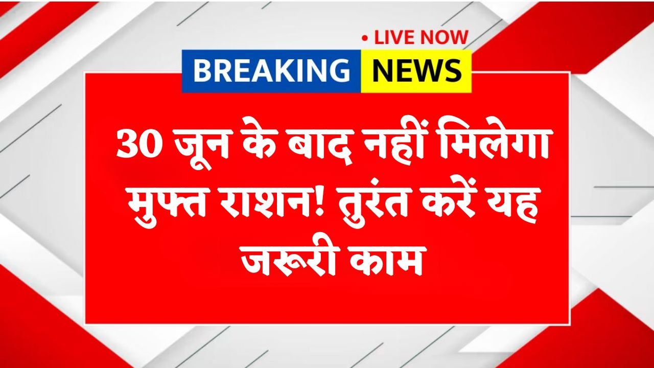 राशन कार्ड KYC